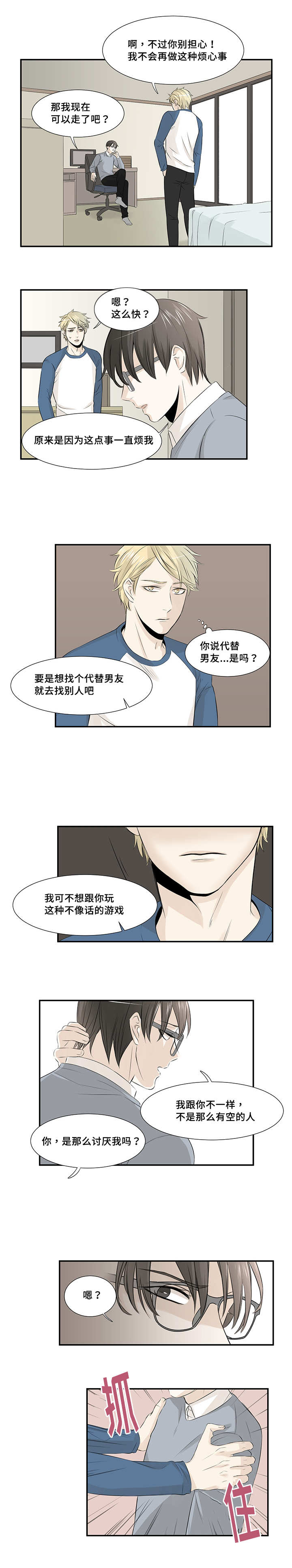 第13话4