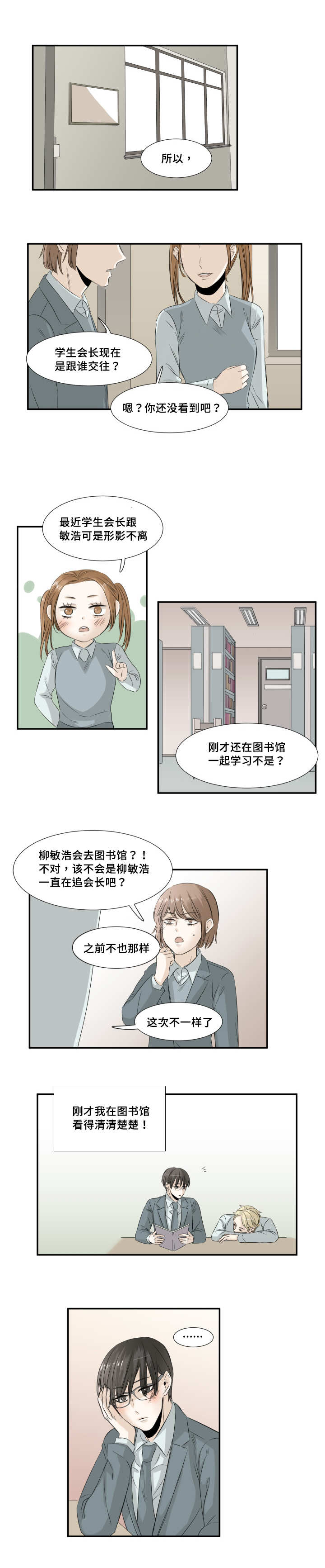 第29话3
