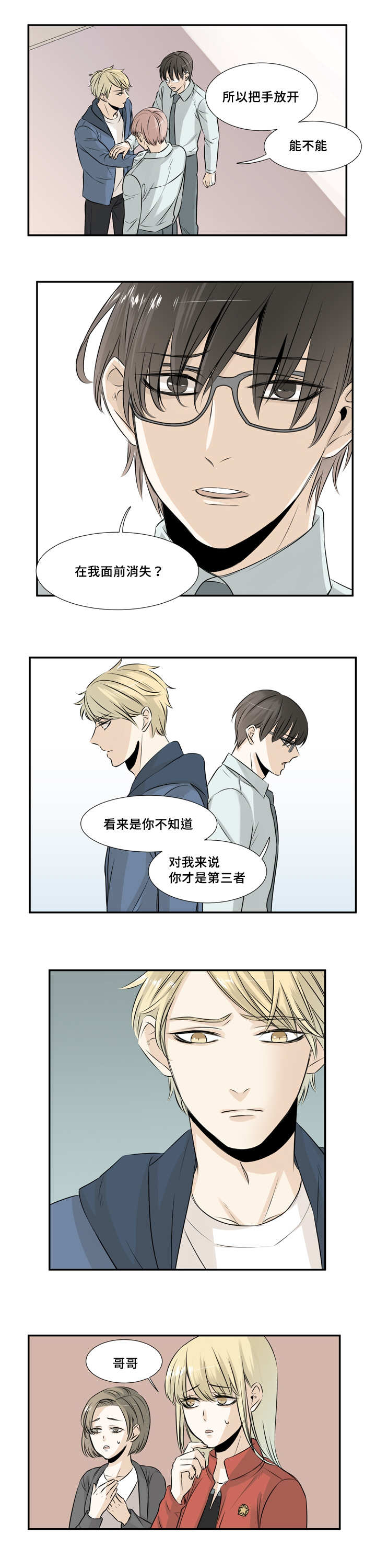 第18话2