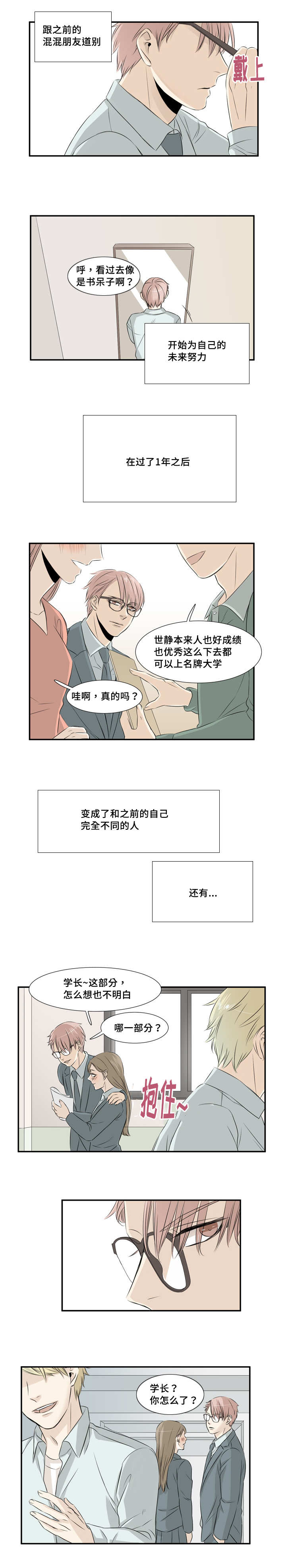 第21话7