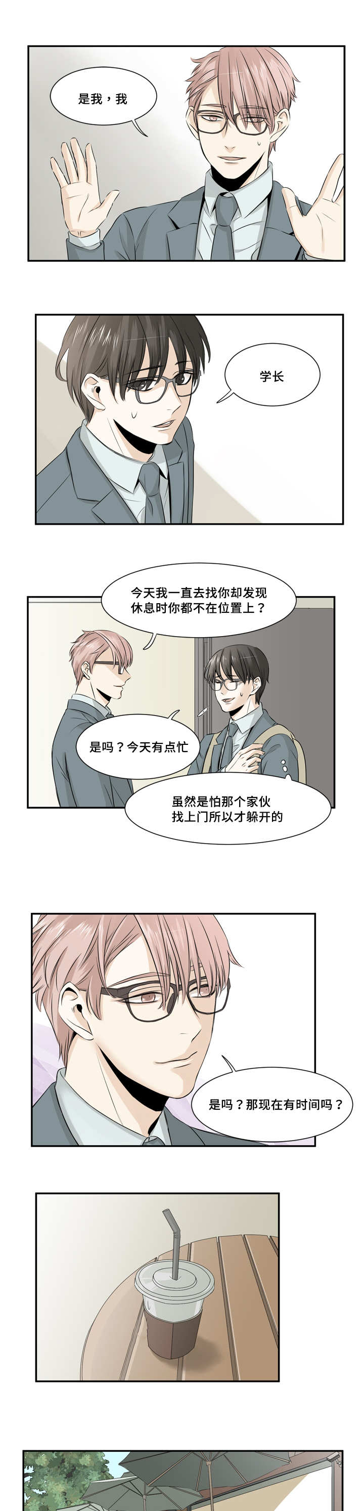 第15话4