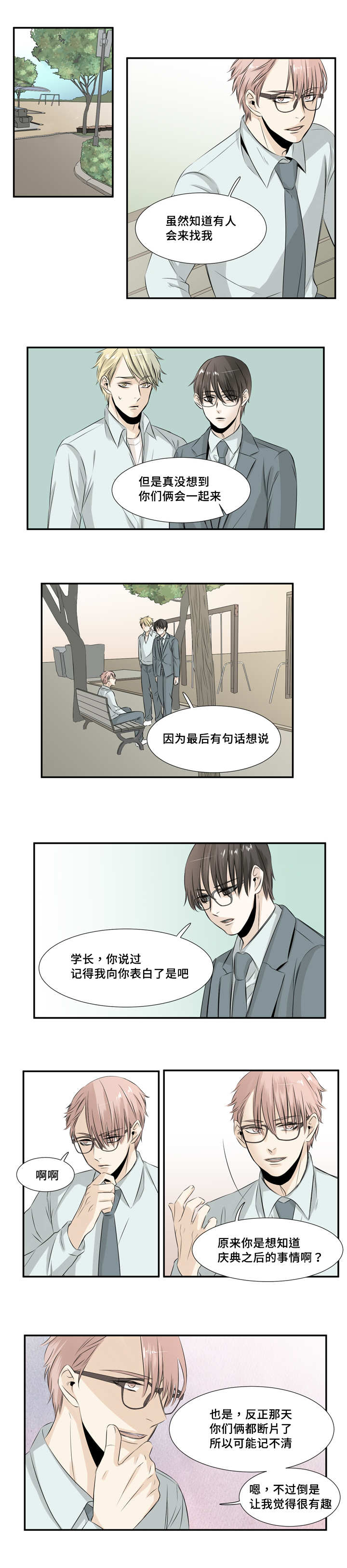 第27话2