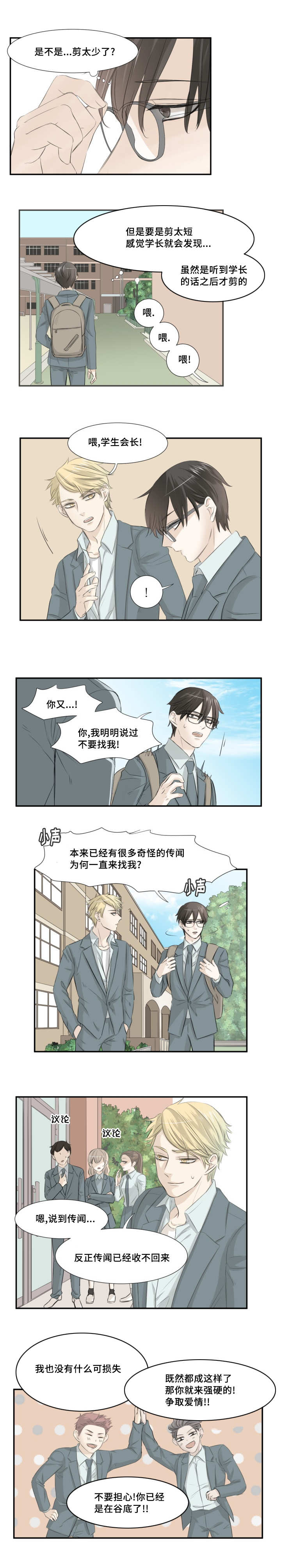 第8话6