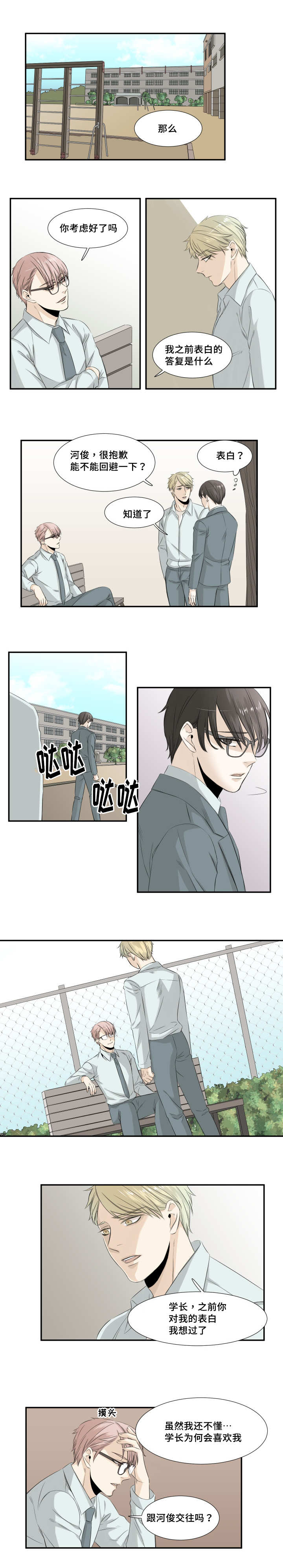 第28话4