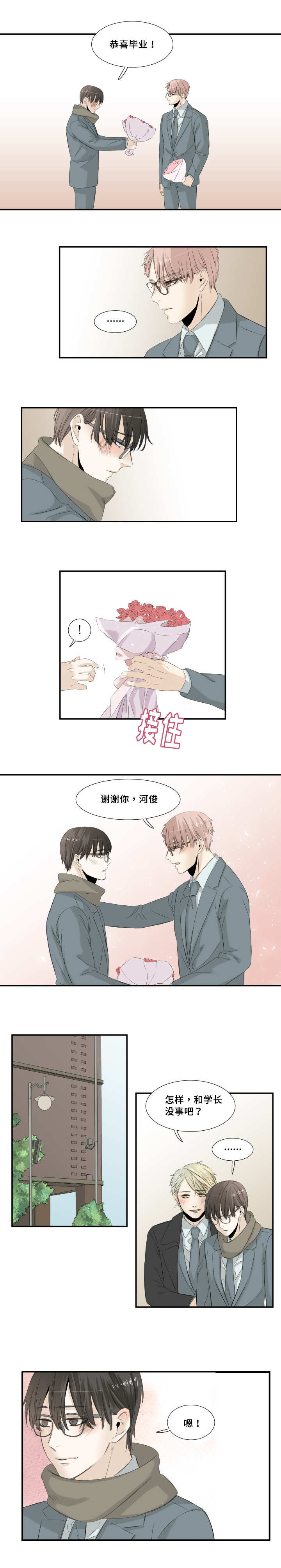 第30话5