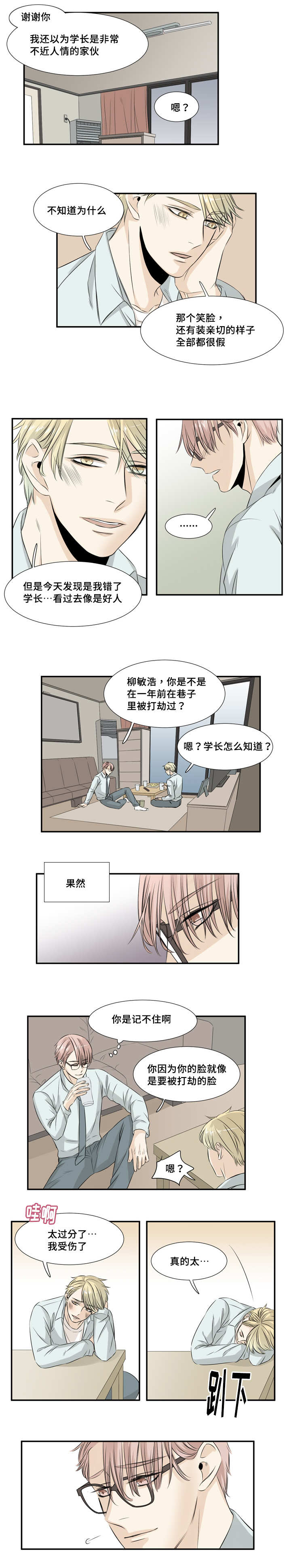 第27话7