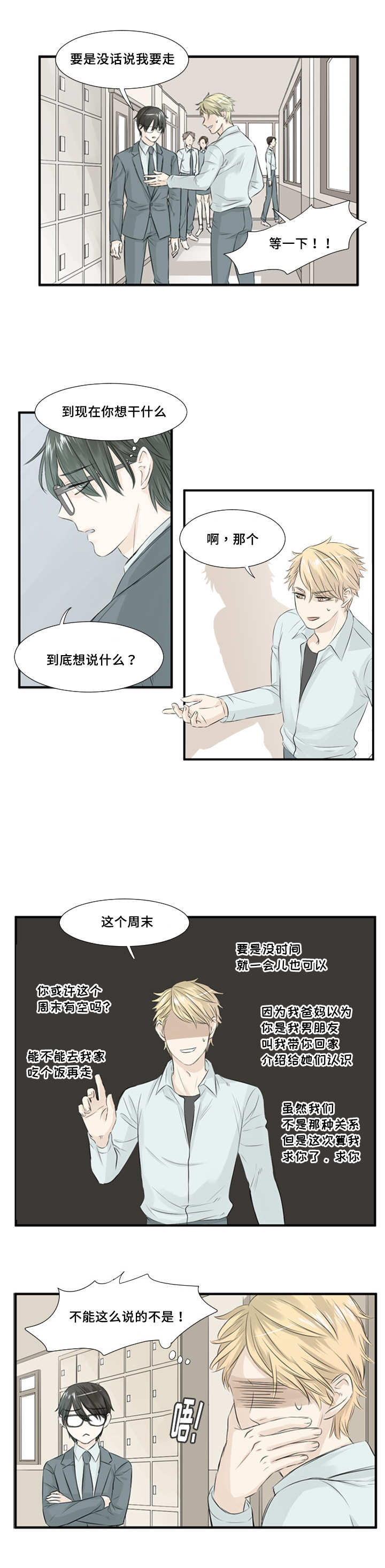 第6话1