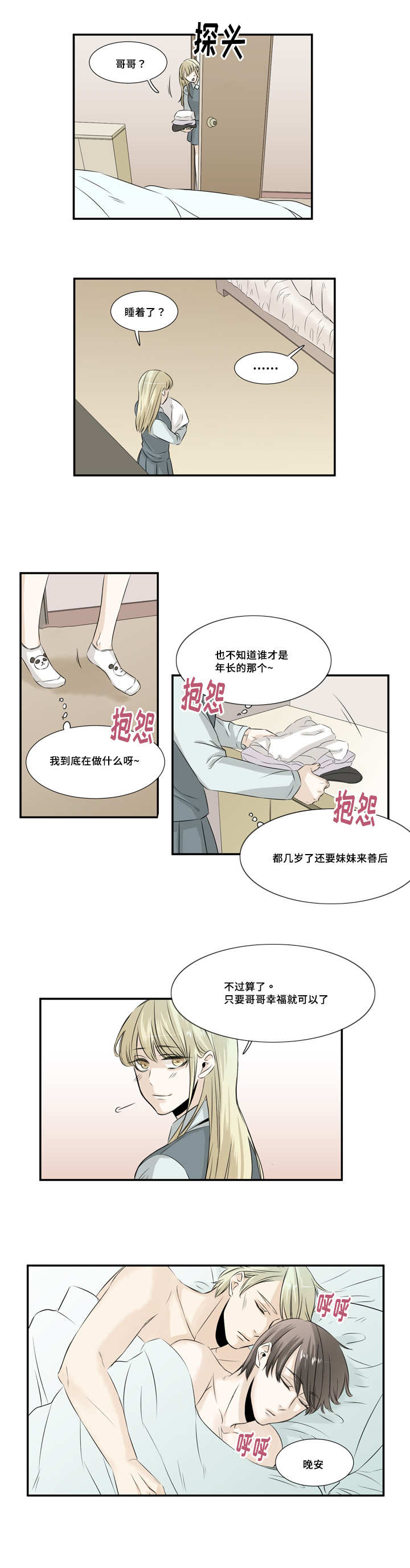 第26话3