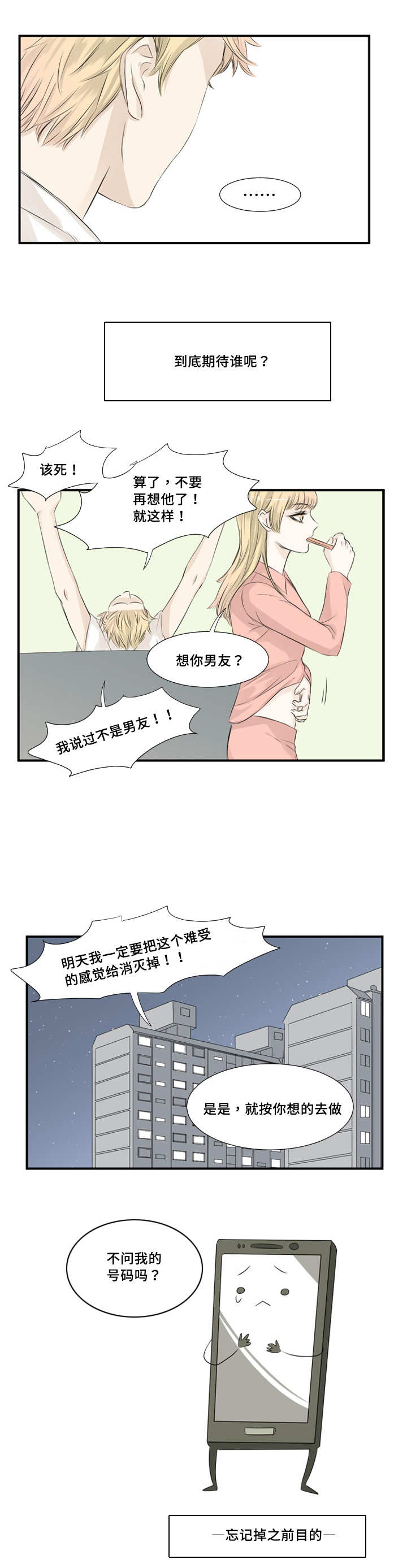 第6话7