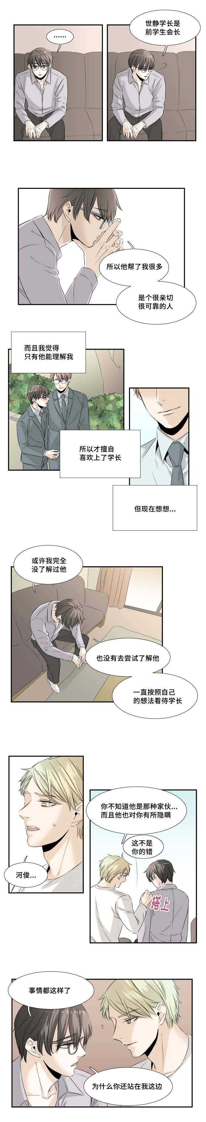 第25话5
