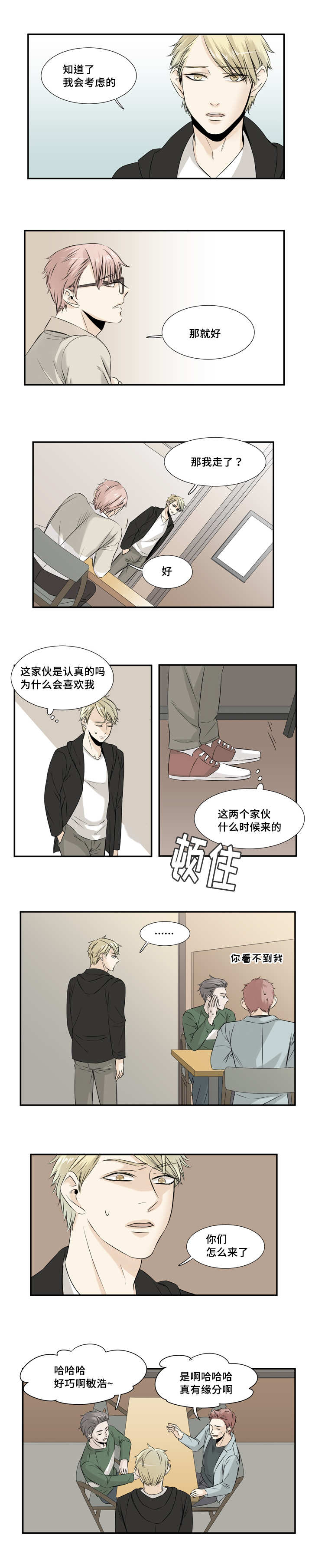 第24话4