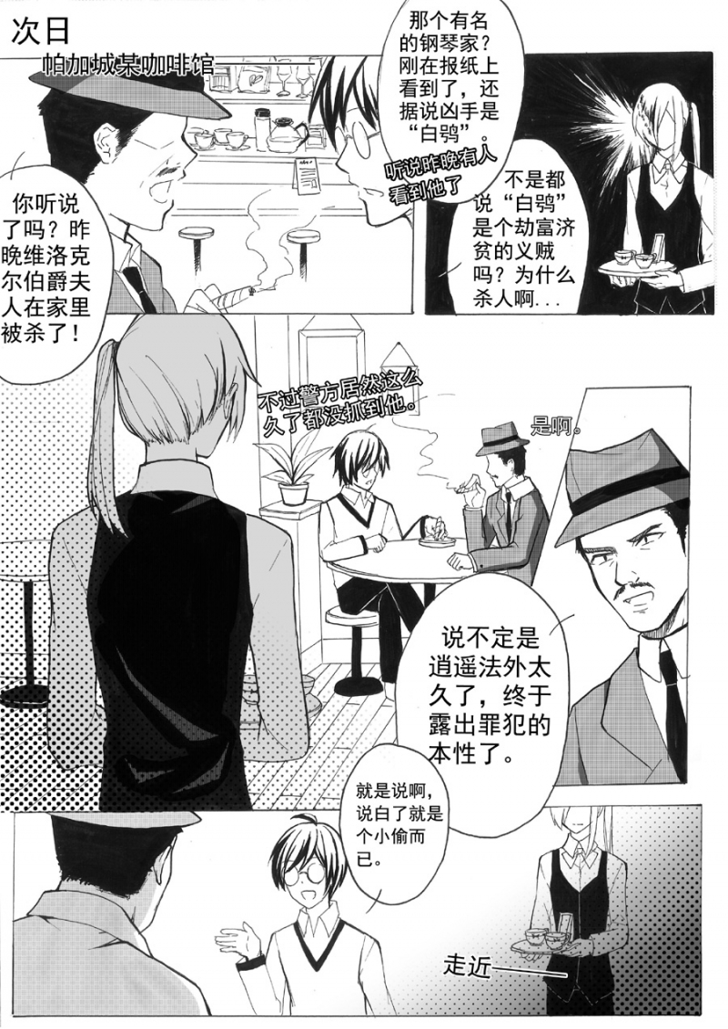 第1话4