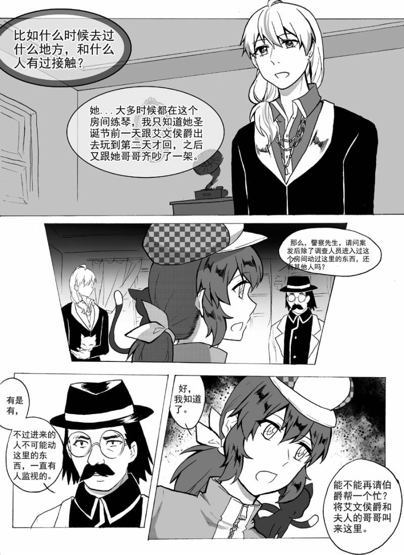 第19话8