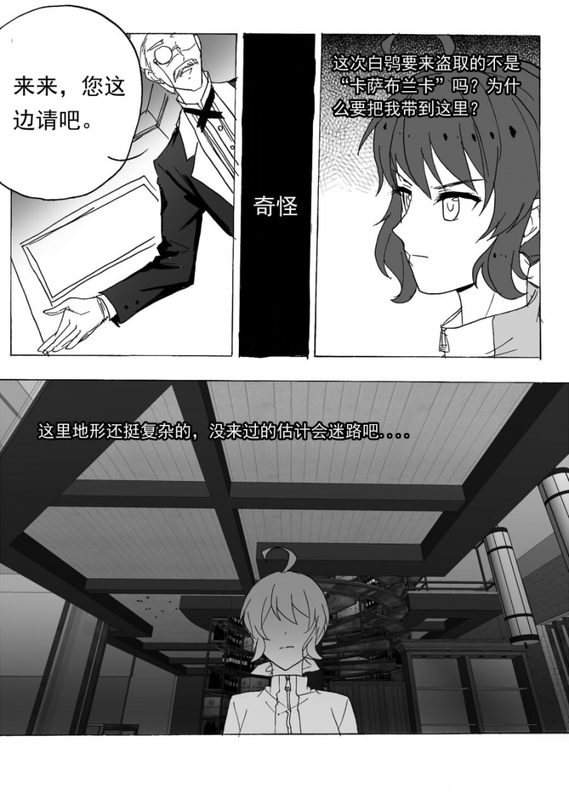 第55话3