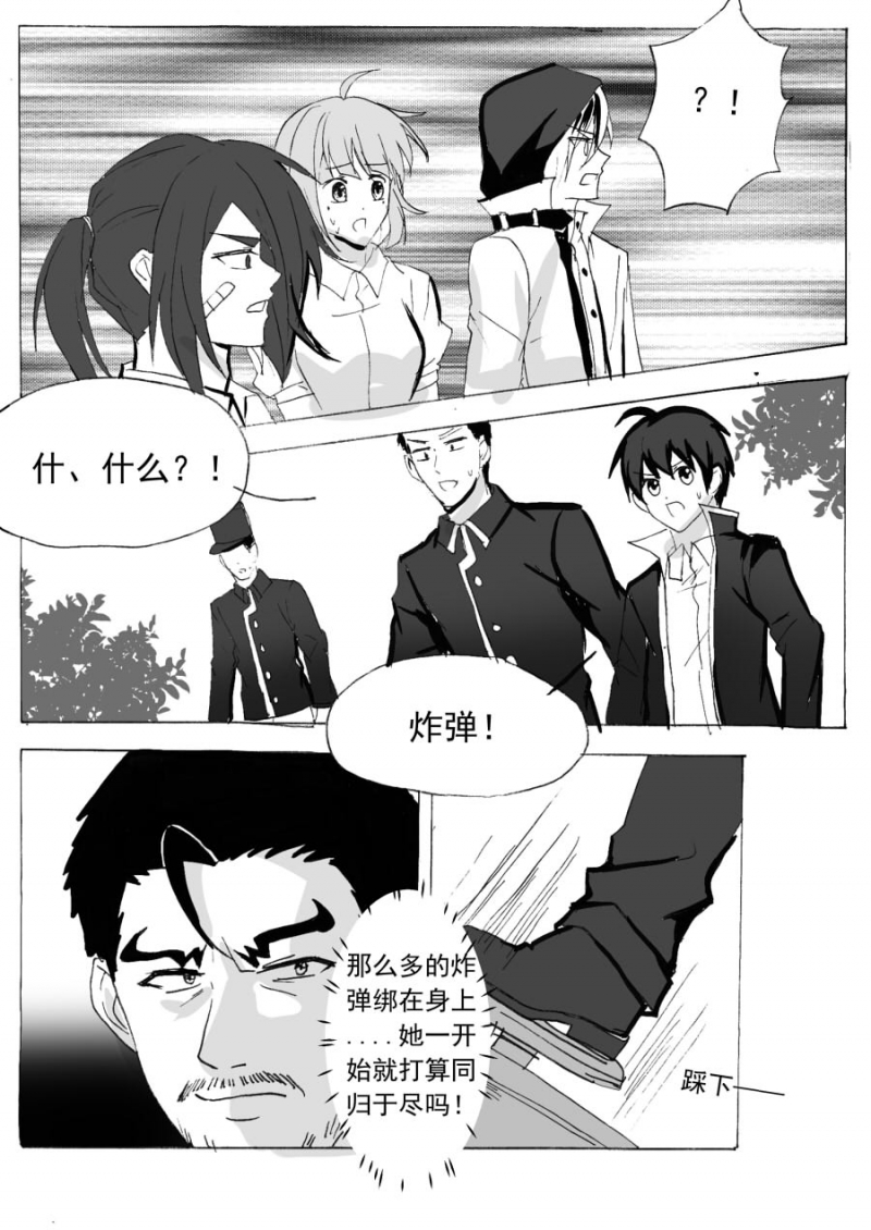 第68话6