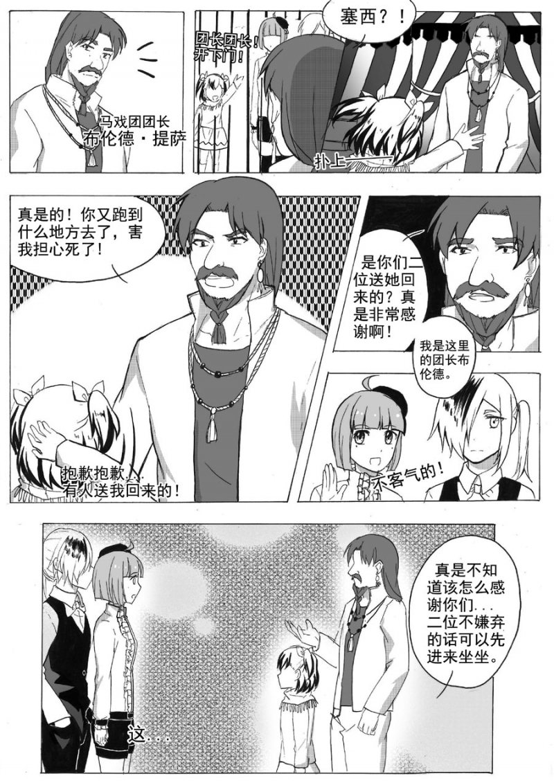 第13话5