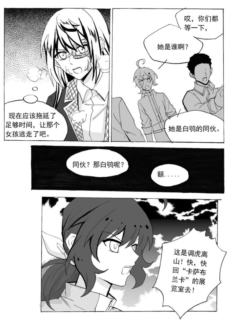第66话3