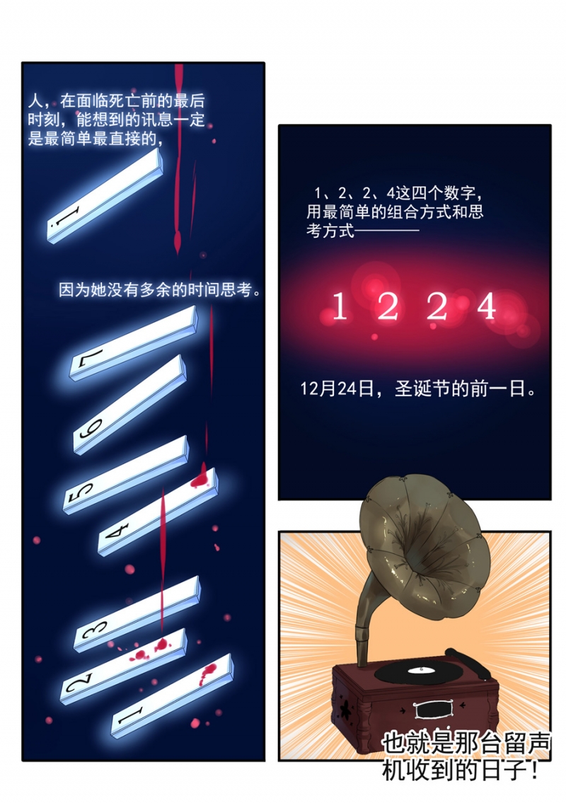 第21话2