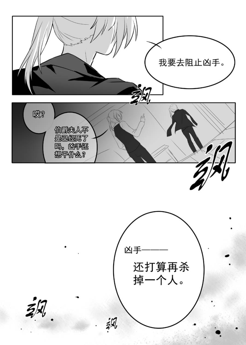 第37话8