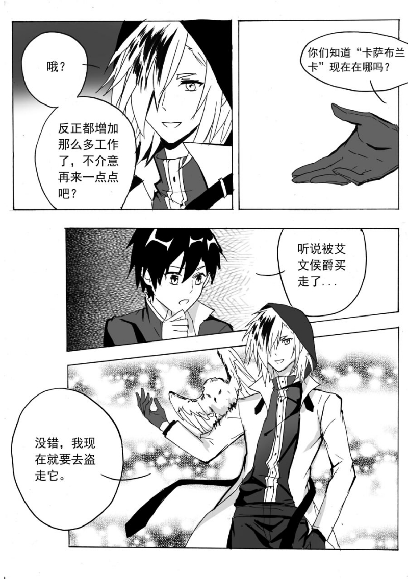 第50话3