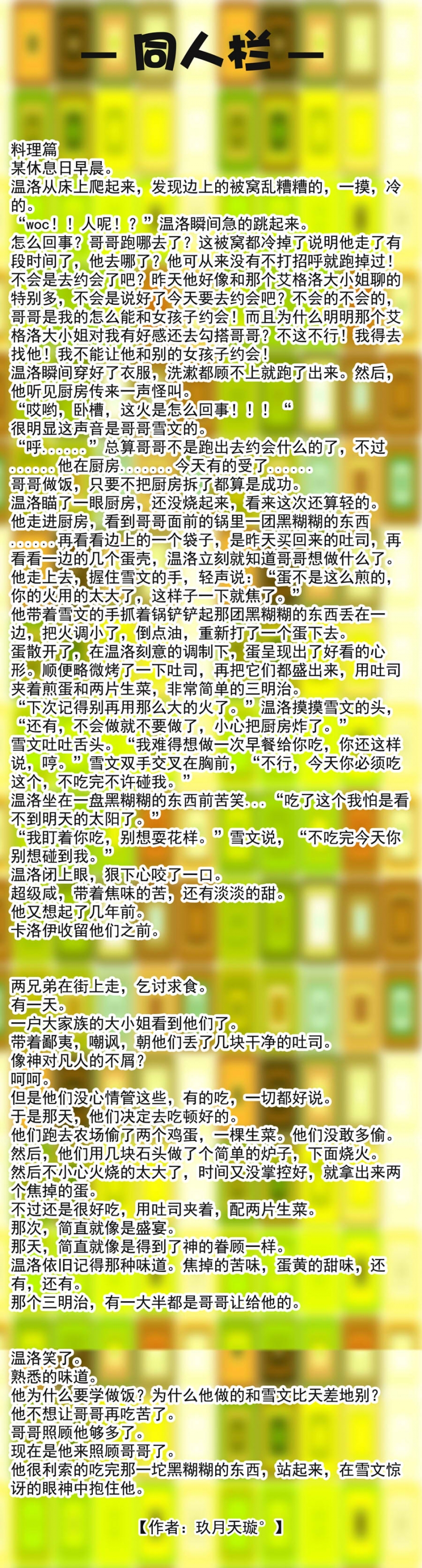 第27话13