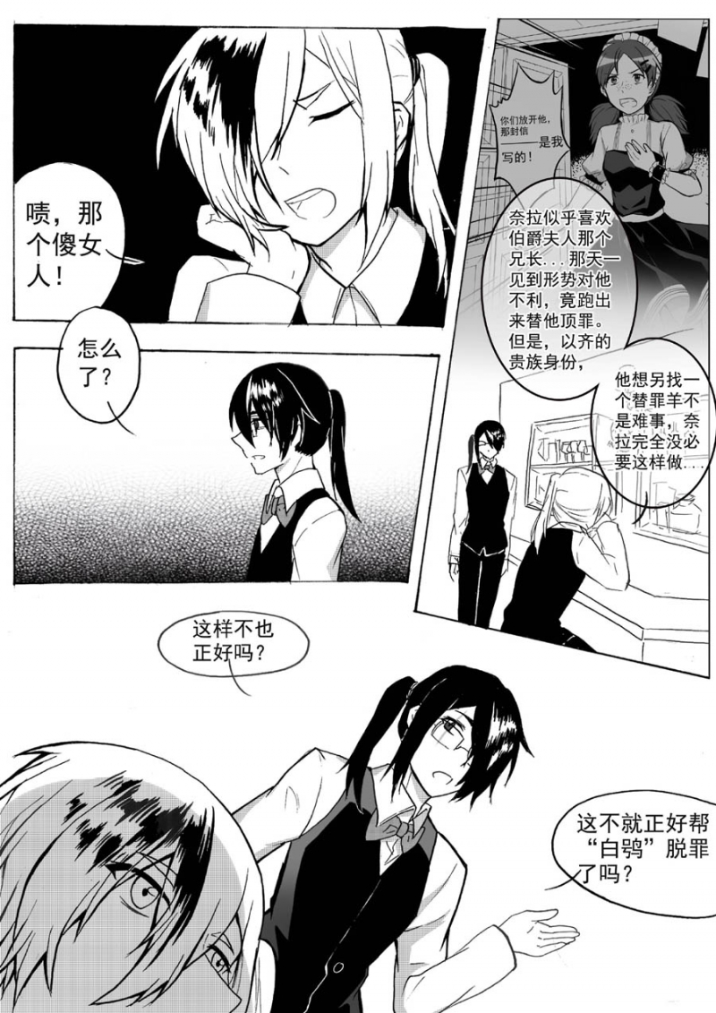 第24话3