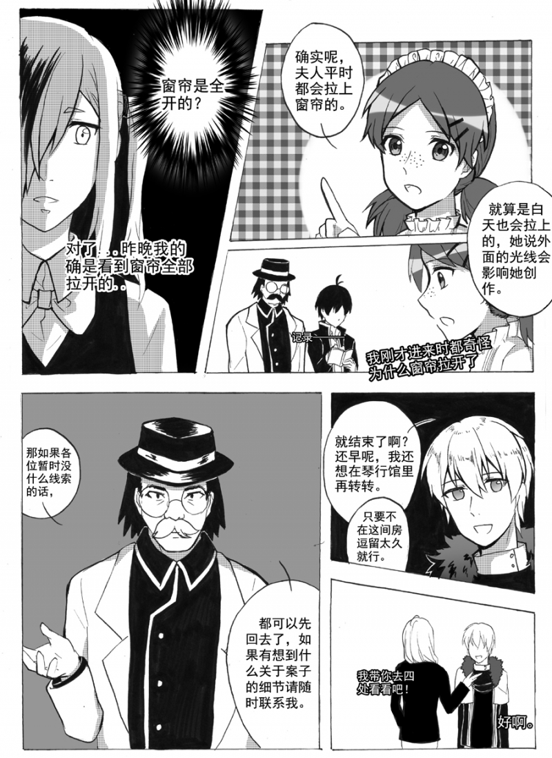 第10话8