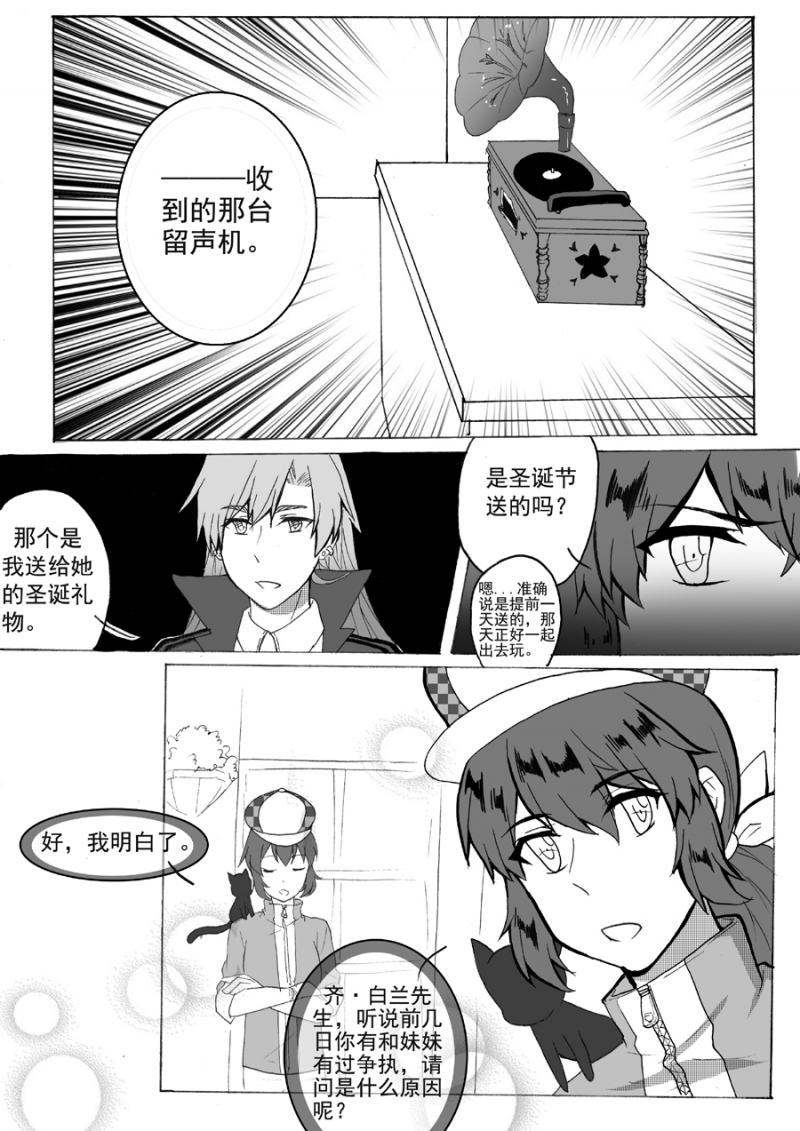 第20话5