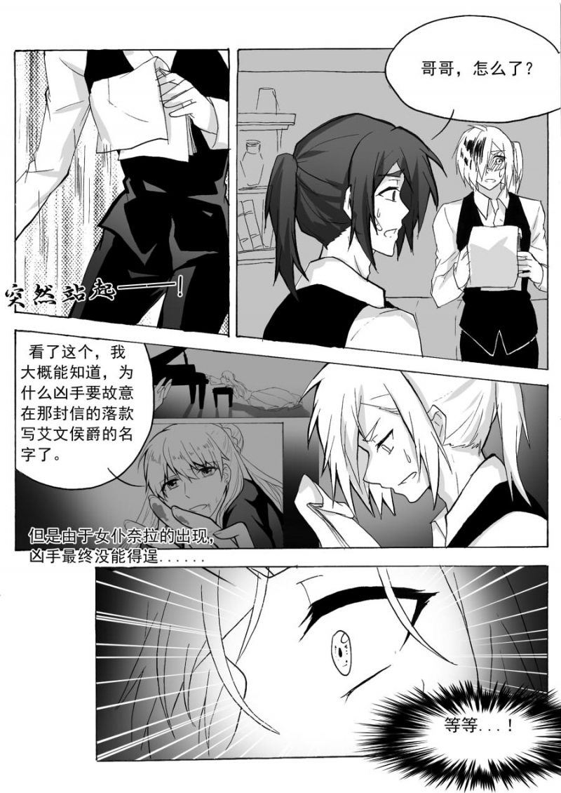 第37话6