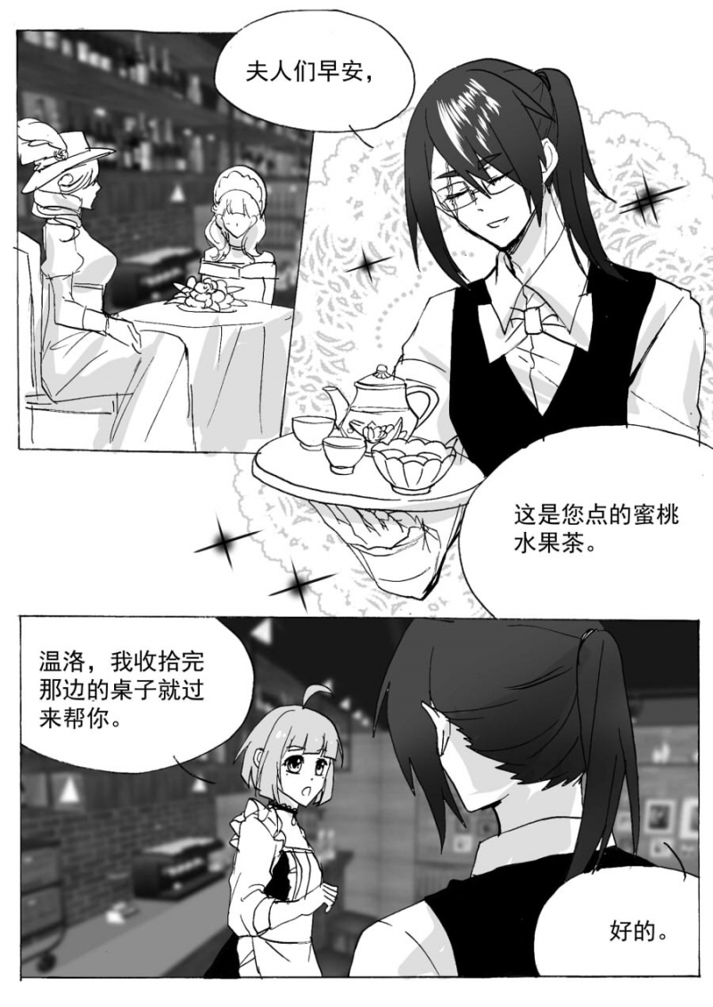 第71话8