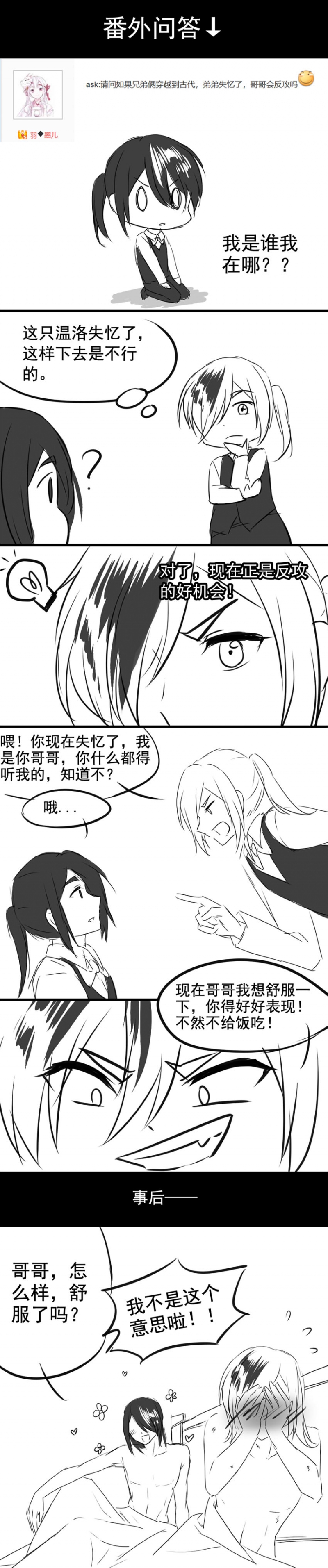 第29话10