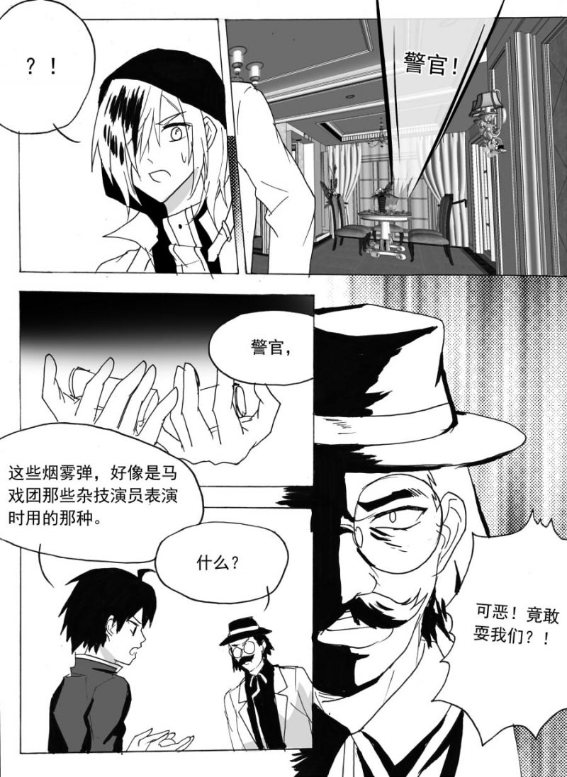 第59话5