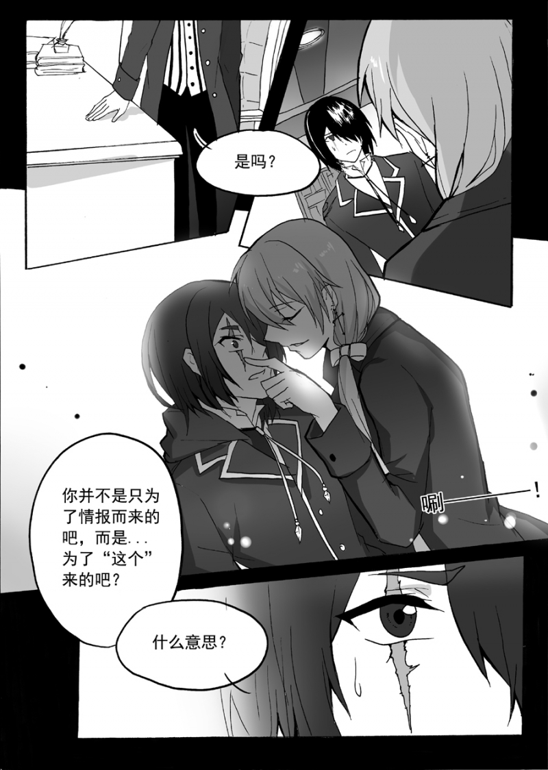 第33话9