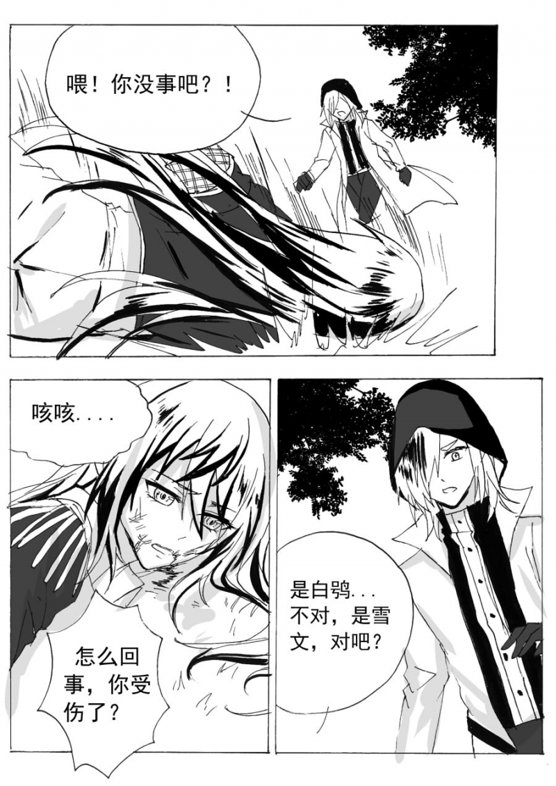 第67话3