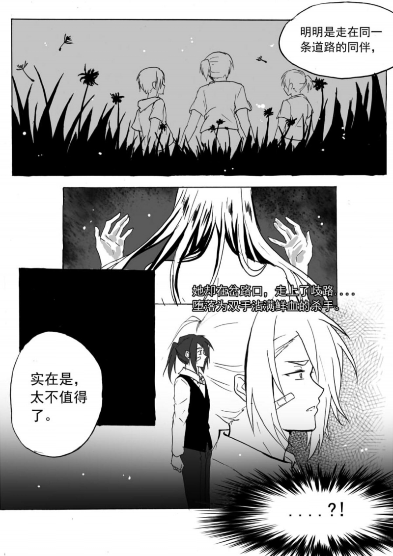 第48话8