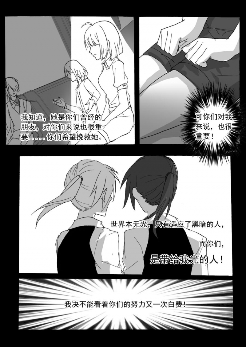 第53话9