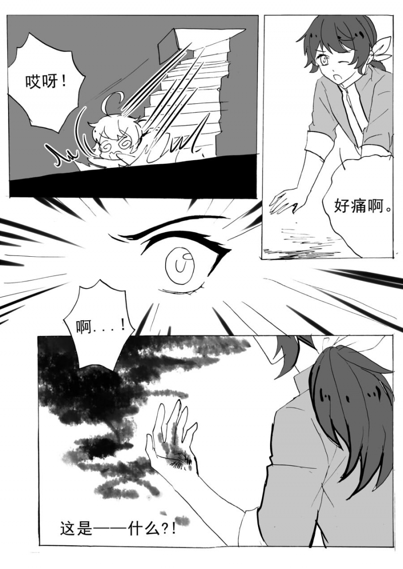 第70话8