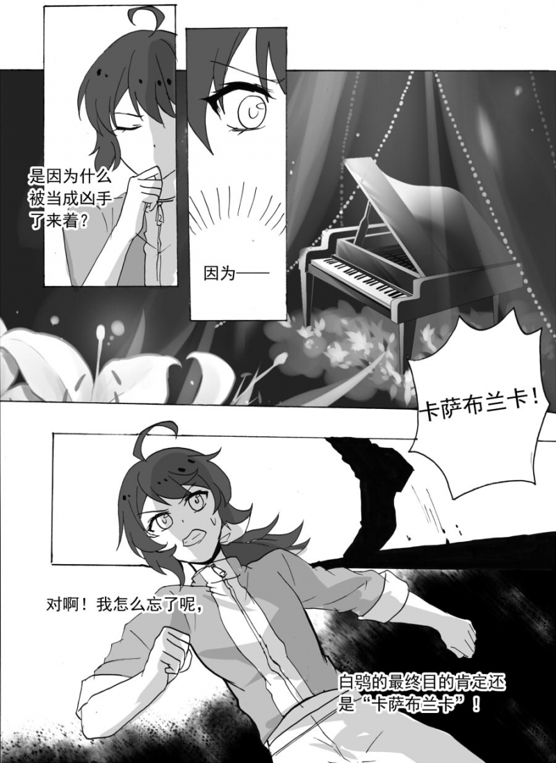 第57话8
