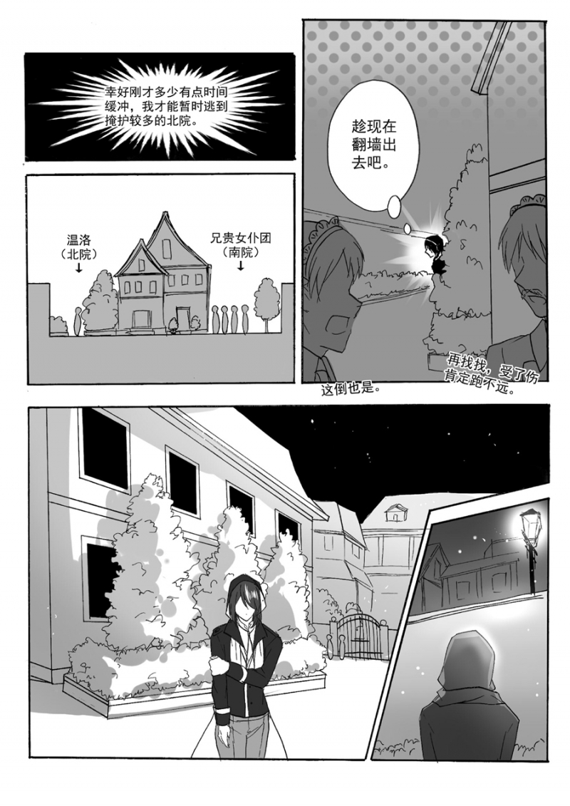 第29话7