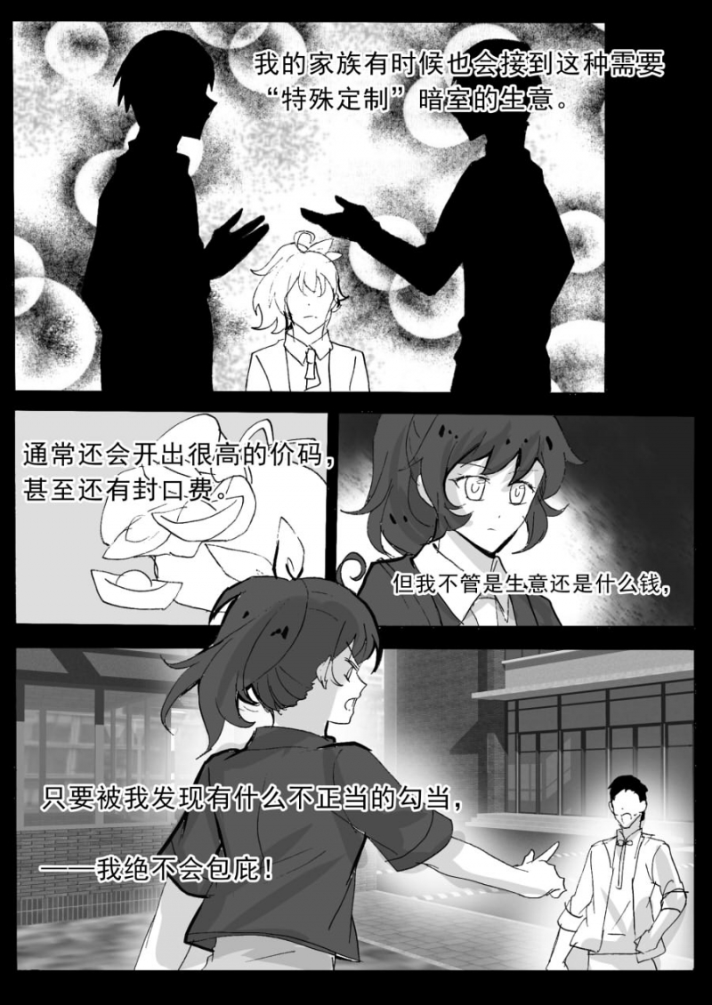 第69话7