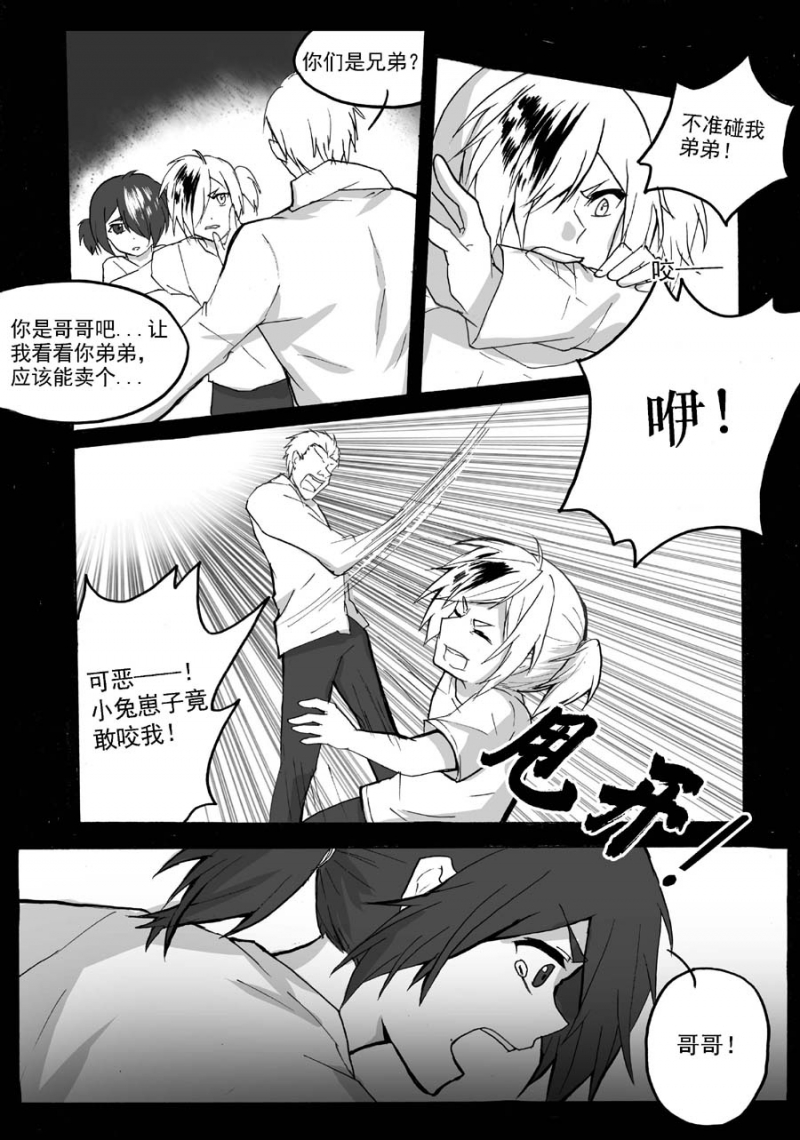 第31话11