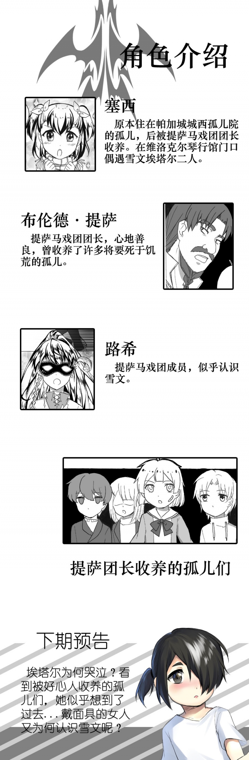 第14话10