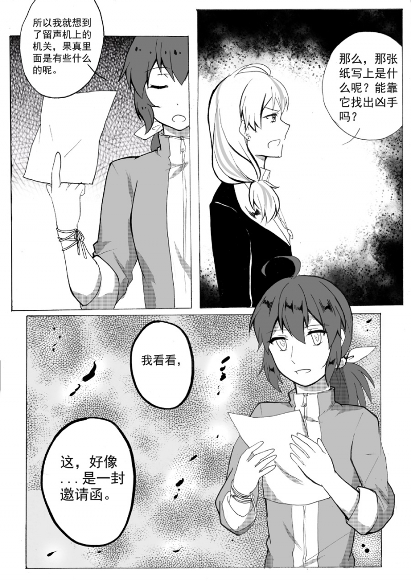第21话8