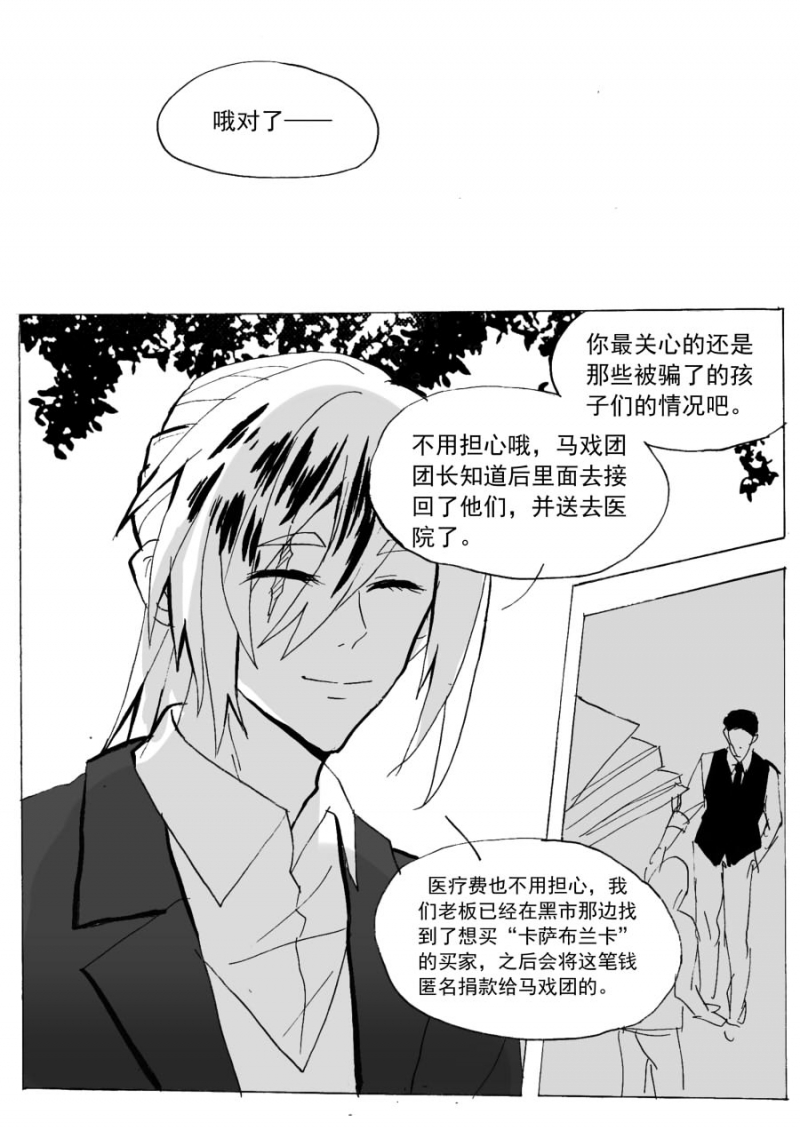 第72话6