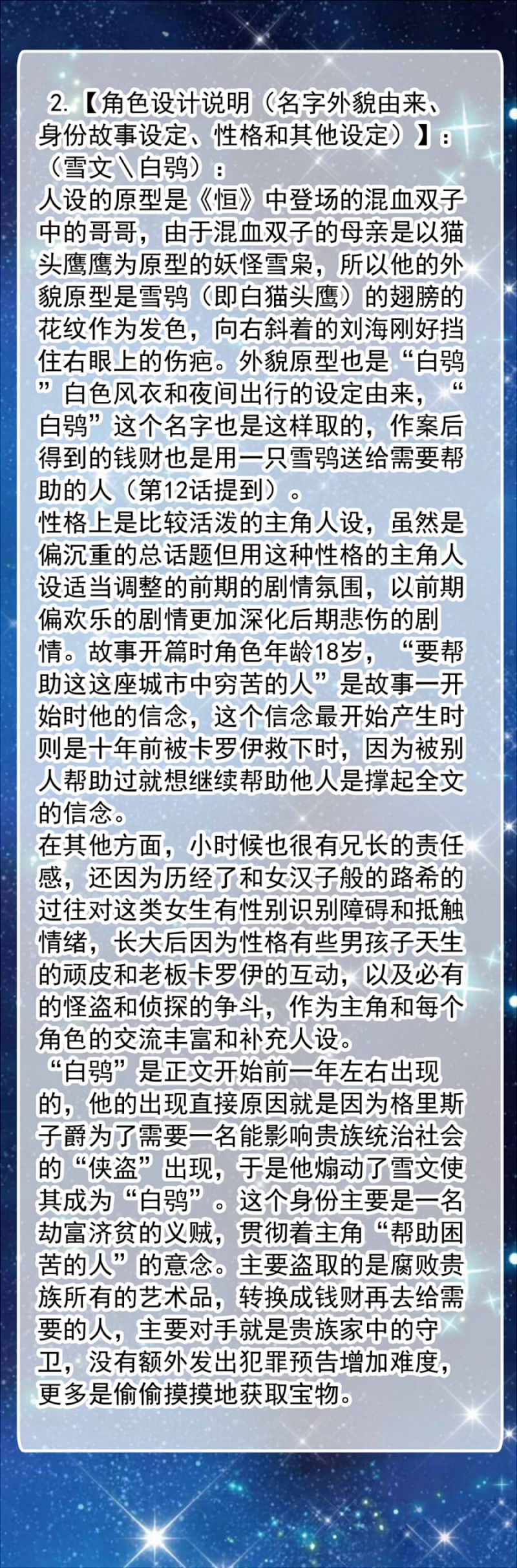 第74话1