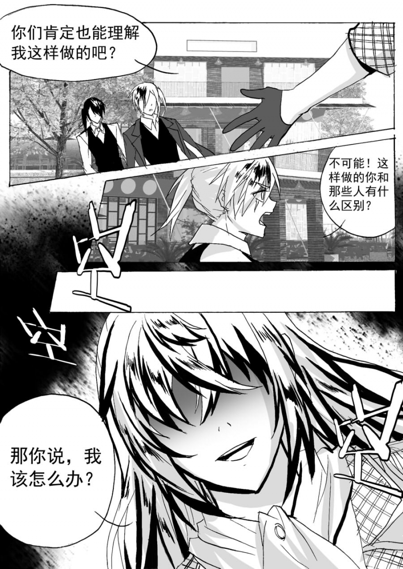 第47话4