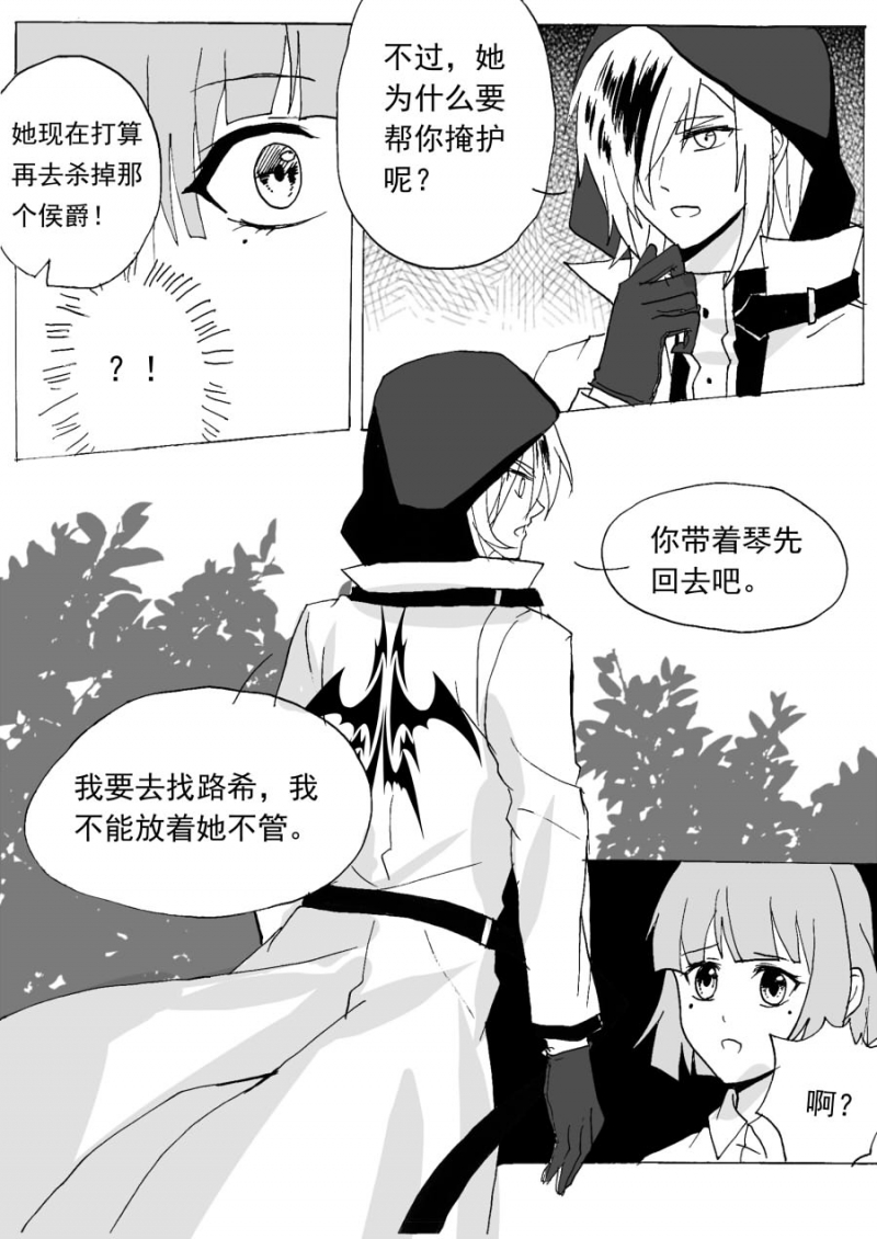 第64话7