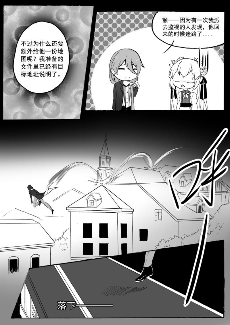第26话8