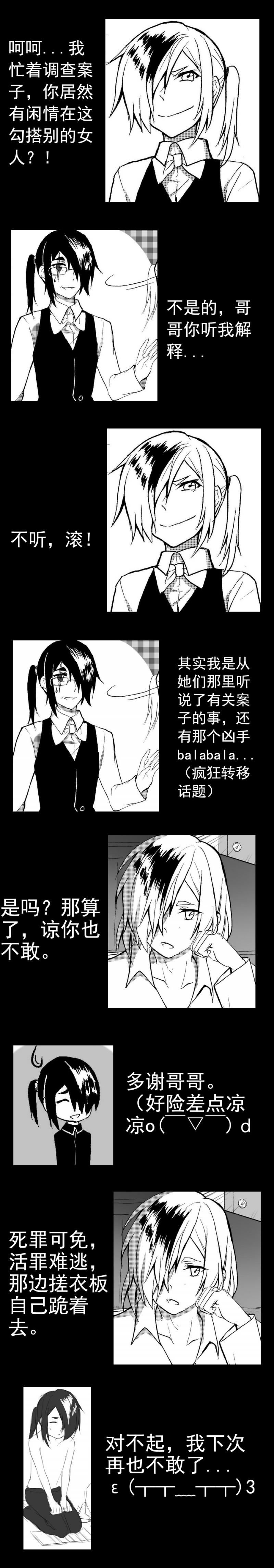 第27话2