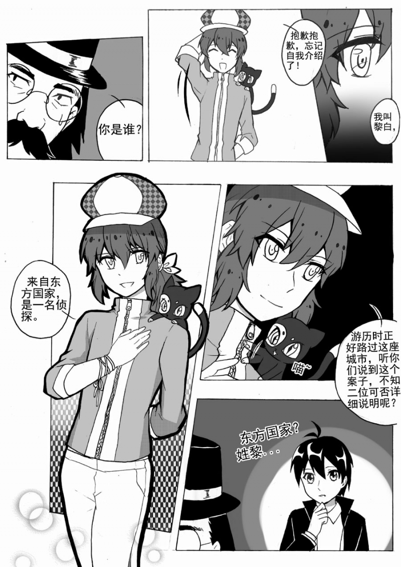 第17话5